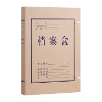 晨光(M&G) APYRCH59 无酸纸档案盒 (计价单位:个) 牛皮纸色