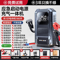 汽车应急启动电源车载充气泵一体机电瓶搭电宝紧急强启动打火神器