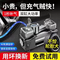 车载充气泵双缸大功率便携式带测胎压电动汽车轮胎打气泵4204