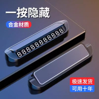 挪车电话牌2026新款临时停车号码牌停车牌车上电话号码摆件移车牌4204