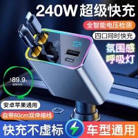 车载充电器超级快充2025新款一拖二点烟器转换头120w适用华为苹果4204