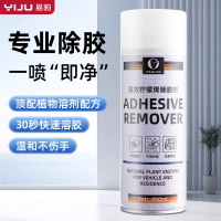 除胶剂家用万能去胶神器强力汽车玻璃不干胶脱胶双面粘胶强效清洗4204
