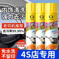 多功能汽车内饰清洗剂免水洗泡沫车内顶棚强力去油污清洁神器通用4204