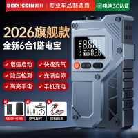 汽车应急启动电源充气泵一体机车载电瓶紧急多功能搭电宝打火神器4204