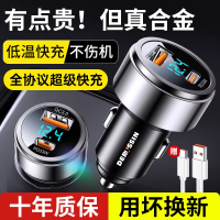 车载充电器超级快充2026新款快充汽车内点烟器转换插头120w一拖二4204