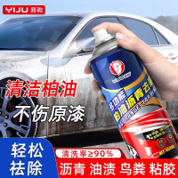 柏油清洗剂汽车用除沥青清洁剂去除剂除胶漆面强力去污清洁洗车液4204