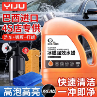 洗车泡沫液水蜡强力去污黑白车专用高泡沫清洁清洗剂刷车全套工具4204