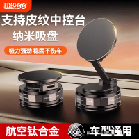 磁吸车载手机支架2026新款真空吸附磁吸车内仪表盘吸盘导航手机架4204