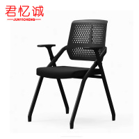 君忆诚 培训椅 H折叠 张