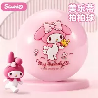 三丽鸥儿童皮球美乐蒂拍拍球宝宝幼儿园专用室内户外玩具球2027