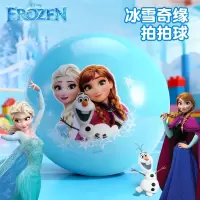 迪士尼冰雪儿童拍拍球弹力球充气球婴儿手抓球户外运动球2027