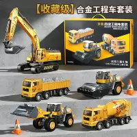 儿童合金工程车挖掘机礼盒套装推土车模型男孩玩具车生日礼物2027