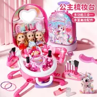 公主梳妆台仿真美妆行李箱芭比娃娃女孩过家家玩具生日礼物2027