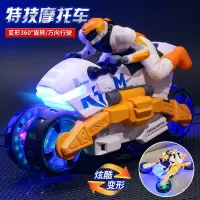 电动万向摩托车系列2027