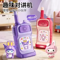粉紫卡通对讲机2027