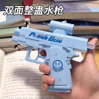 双面水枪2027