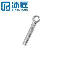 冰匠 304不锈钢活节螺栓 吊环带孔 只