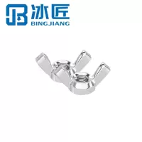 冰匠 304不锈钢蝶形螺母 个