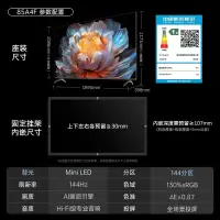 创维电视100A4F 100英寸MiniLED不反光屏 哈曼音响 288Hz高刷 游戏液晶平板电视机 一级能效