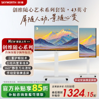 创维随心屏 艺术电视直播大屏会议机一体机投屏显示器可竖屏