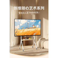 创维艺术电视55寸 可移动直播大屏会议机(松露黑)