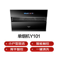 创维一键清洗顶侧三吸彩屏触控7字烟机CXW-330-Y722