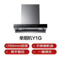 创维欧式烟机不锈钢机身挥手智控一键清洗吸油烟机CXW-268-Y1G