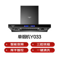 创维欧式烟机智能变频挥手智控一键清洗吸油烟机CXW-280-Y033