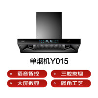 创维欧式烟机语音智控大屏数显三腔拢烟吸油烟机CXW-265-Y015