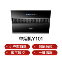 创维侧吸烟机挥手智控智能触控一键清洗吸油烟机CXW-380-Y101+ 灶具JZT-Z223B套装