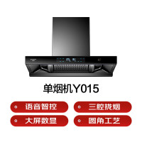 创维欧式烟机语音智控大屏数显三腔拢烟吸油烟机CXW-265-Y015 +灶具JZT-Z211B