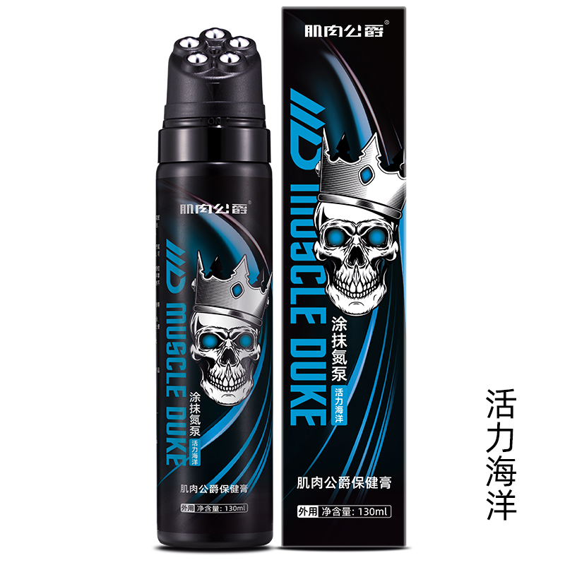 液体外用涂抹氨泵外涂健身训练热身套非口服氨泵-活力海洋[肌肉公爵4208]