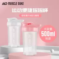 肌肉公爵茶杯摇摇杯蛋白营养摇粉杯运动杯子搅拌球刻度奶昔杯健身水杯/4208