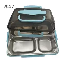 先互丁 304不锈钢保温餐盒