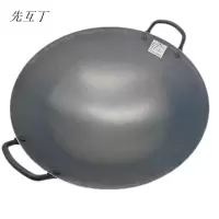 先互丁 双耳炒锅电磁灶专用