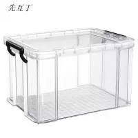 先互丁 透明整理箱 多规格 个