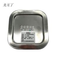 先互丁 304不锈钢食物留样盒 12*12厘米 个