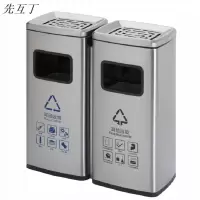 先互丁 不锈钢垃圾桶丽格桶 650*260*700mm(30L*2)双分类 组