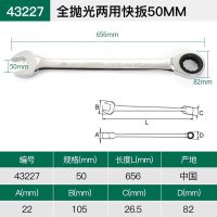 启功43227 棘轮扳手50mm 全抛光两用开口板子省力工具