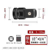 启功 1/2*3/4套筒转换头 电动扳手风炮转换接头