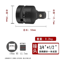 启功 3/4*1/2套筒转换头 电动扳手风炮转换接头