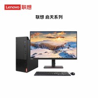 lenovo联想启天M66R-A066 i5-14500 16G内存512G固态硬盘+2T机械硬盘 23.8寸win11