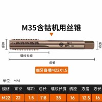 启功 M35含钴机用丝锥 细牙直槽M22*1.5