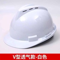 援邦 透气V形安全帽 纯ABS 白色