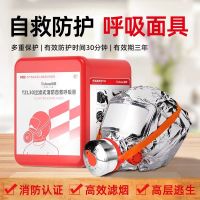援邦TZL30过滤式消防呼吸器 其他消防器材 自救逃生消防面具