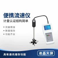 启功 其它测量工具 流速仪 流速测量仪手持便携