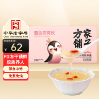 方家铺子冻干燕窝胶养羹90g/盒装