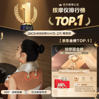 SKG肩颈按摩仪H5-2尊贵香槟金