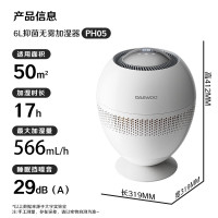 大宇小巨蛋无雾加湿器PH05