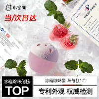 小仓熊冰箱除味蛋-草莓(单颗装)